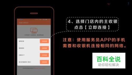 美团服务员app使用方法-冯金伟博客园