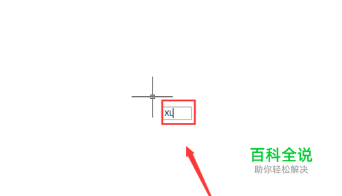 CAD怎么建构造线和删除构造线-风君雪科技博客