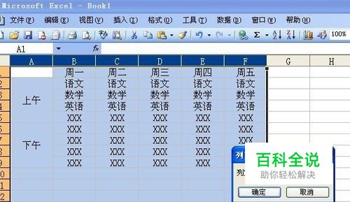 表格入门制作教程-风君子博客