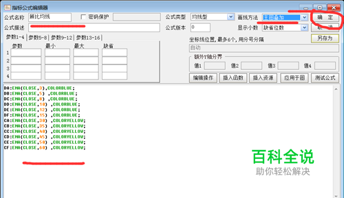 炒股软件如何设置顾比均线-风君子博客