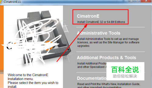 cimatrone11安装教程图片