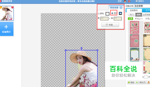 换背景的美图软件图片