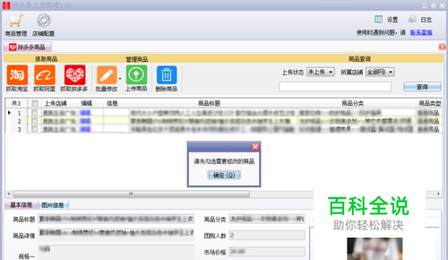 甩手拼多多上货助理怎么样？能批量修改商品吗-编程知识网