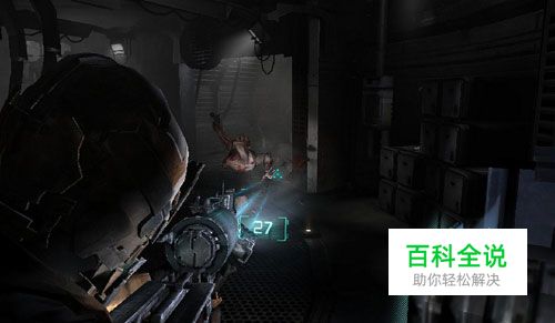 《死亡空间2》PC版图文流程攻略（第七章）