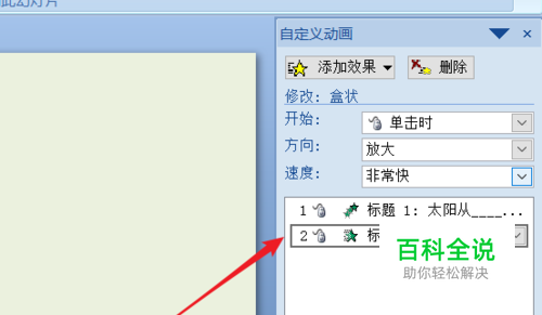 01新建ppt后,先把题目和答案分别输入到不同的文本框内,然后,排好版