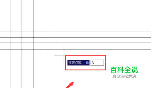 CAD怎么建构造线和删除构造线-风君雪科技博客