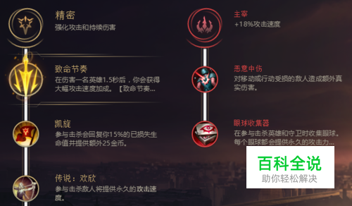 lol s8 惩戒之箭 韦鲁斯 符文出装攻略-编程知识网