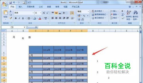 Excel表格各种表头的做法-风君雪科技博客