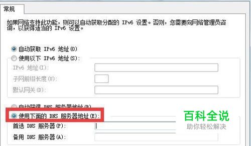 ipv6怎么开启？-编程知识网