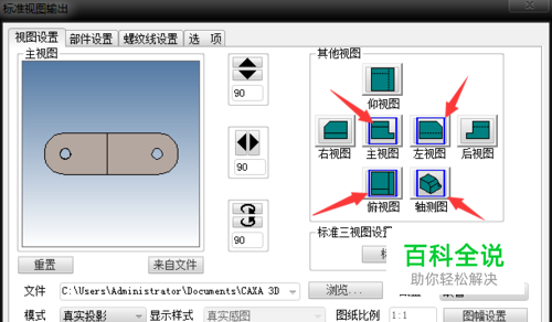 eps三维测图教程步骤图片