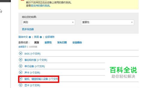 dell触摸板驱动下载-冯金伟博客园