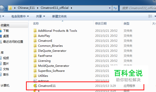 cimatrone11安装教程图片