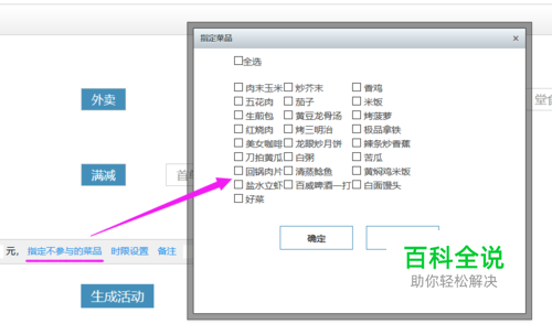 什么是微信订餐?如何利用微信公众号平台做外卖-编程知识网