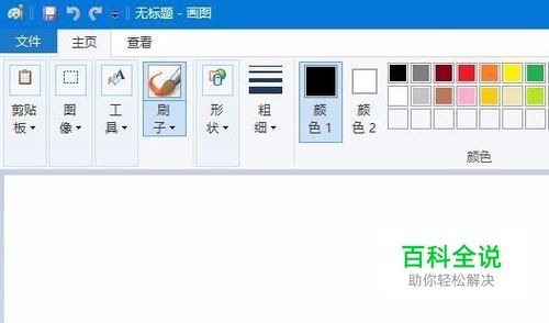 win10画图工具在哪里 怎么样打开windows10画图