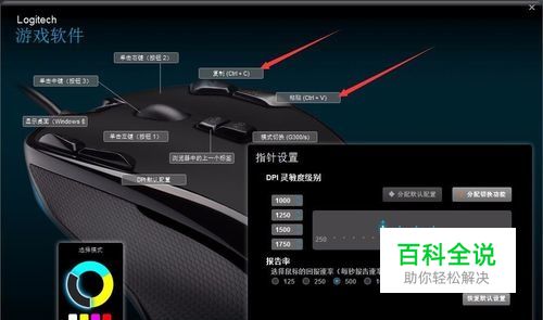 罗技鼠标怎么设置宏按键-风君雪科技博客