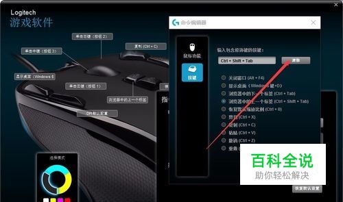 罗技鼠标怎么设置宏按键-风君雪科技博客