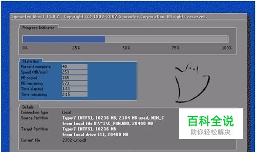 索尼 ca48ecg重装win7系统步骤(图文教程)