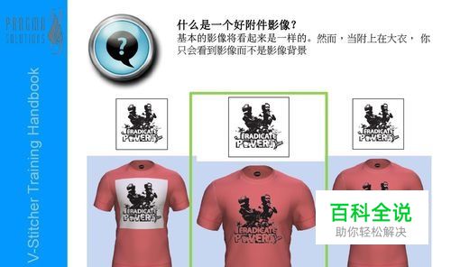 三维服装设计软件v-stitcher影像处理操作-编程知识网