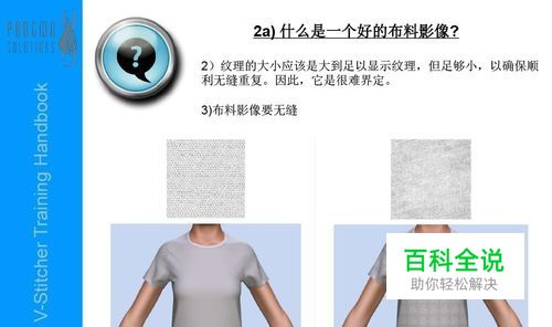 三维服装设计软件v-stitcher影像处理操作-编程知识网