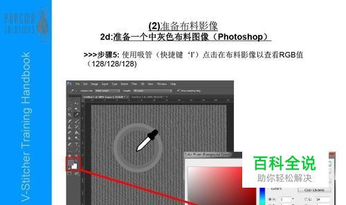 三维服装设计软件v-stitcher影像处理操作-编程知识网