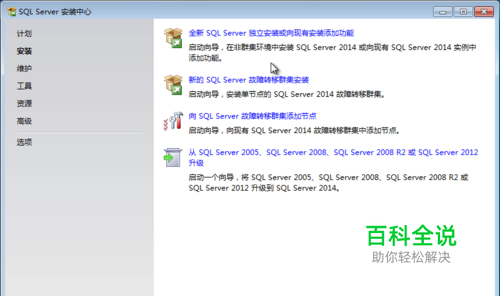 51Aspx | SQL Server2014数据库如何安装？-冯金伟博客园
