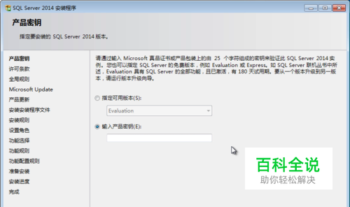 51Aspx | SQL Server2014数据库如何安装？-冯金伟博客园
