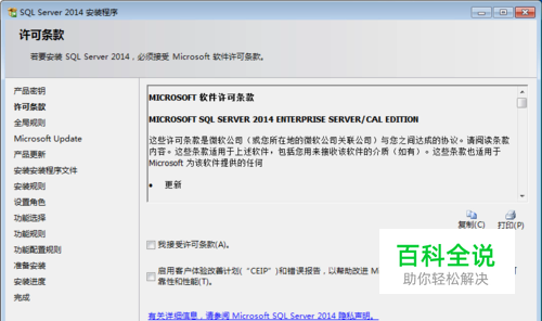 51Aspx | SQL Server2014数据库如何安装？-冯金伟博客园