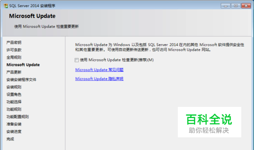 51Aspx | SQL Server2014数据库如何安装？-冯金伟博客园