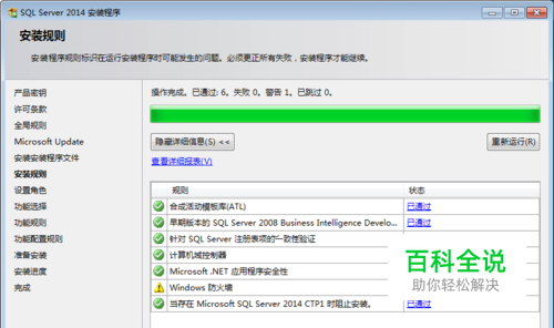 51Aspx | SQL Server2014数据库如何安装？-冯金伟博客园