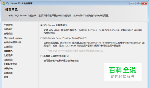 51Aspx | SQL Server2014数据库如何安装？-冯金伟博客园