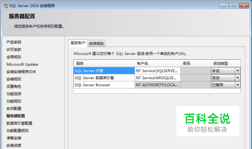 51Aspx | SQL Server2014数据库如何安装？-冯金伟博客园