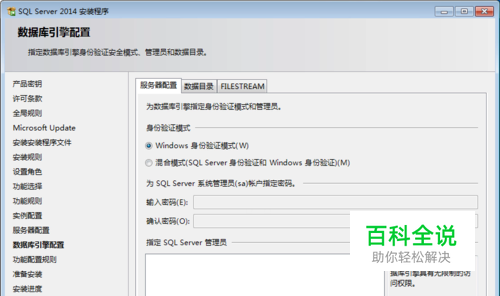 51Aspx | SQL Server2014数据库如何安装？-冯金伟博客园