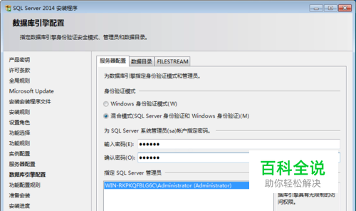 51Aspx | SQL Server2014数据库如何安装？-冯金伟博客园