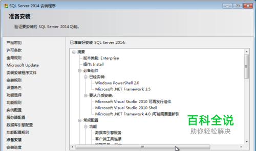 51Aspx | SQL Server2014数据库如何安装？-冯金伟博客园
