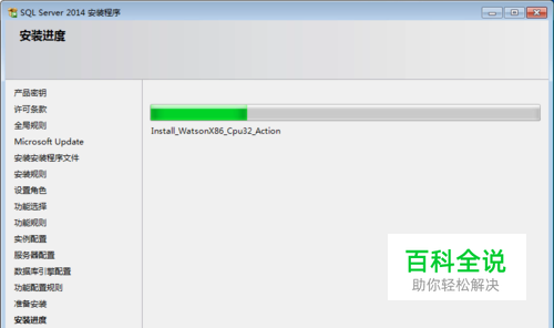 51Aspx | SQL Server2014数据库如何安装？-冯金伟博客园