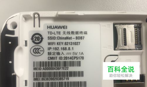 华为EC5373 mifi 4G无线数据终端-风君子博客