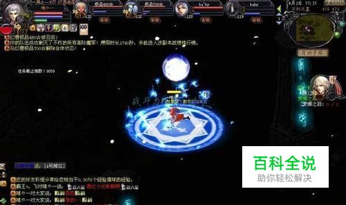 魔域血族战士双飞二星不朽副本攻略-风君子博客