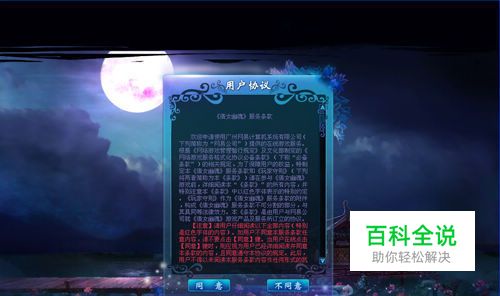 倩女幽魂OL登陆游戏方法-编程知识网