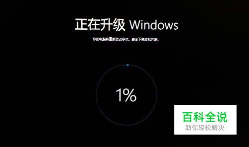 win8如何升级win10 升级win10教程