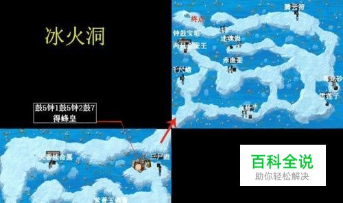 仙剑奇侠传2攻略-风君子博客