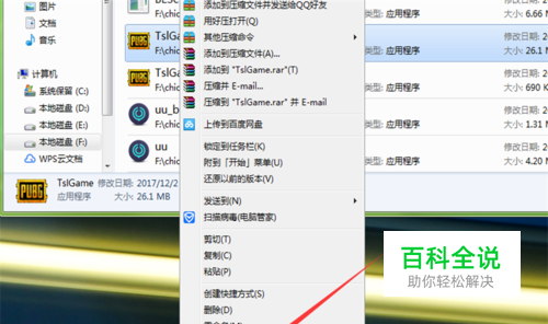 绝地求生大逃杀提示BattlEye Launcher怎么解决-编程知识网