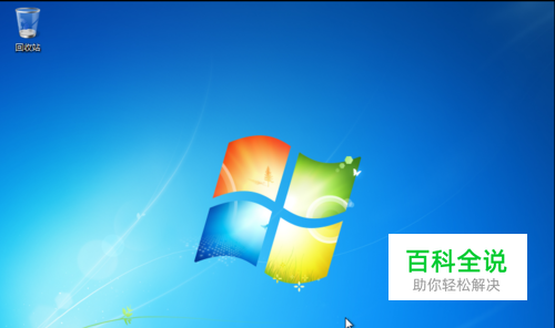 win7虚拟机系统安装教程