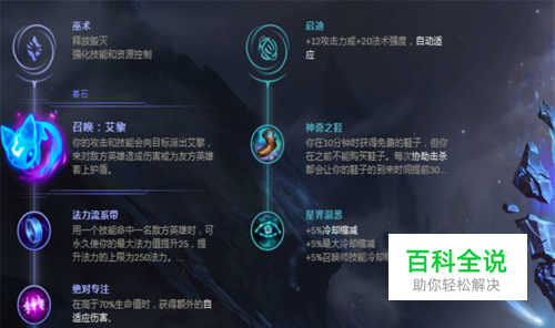 LOL8.9版本卡莎中单AP打法符文技能加点出装攻略-风君子博客