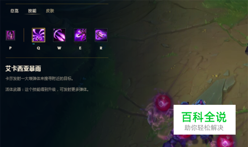 LOL8.9版本卡莎中单AP打法符文技能加点出装攻略-风君子博客