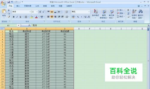 Excel中如何自动分类汇总-风君子博客