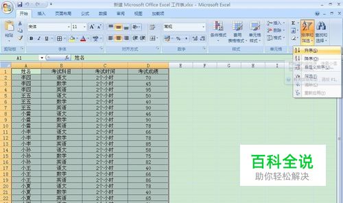 Excel中如何自动分类汇总-风君子博客