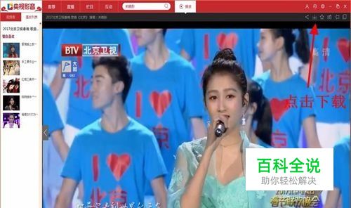 央视影音怎样下载和合并视频-冯金伟博客园