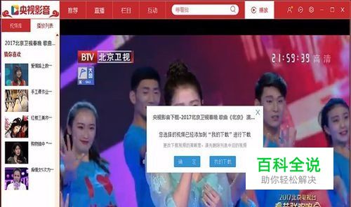 央视影音怎样下载和合并视频-冯金伟博客园