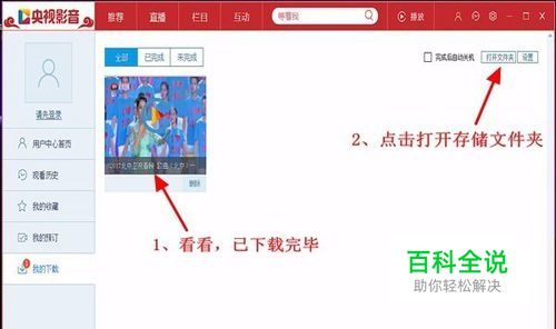 央视影音怎样下载和合并视频-冯金伟博客园