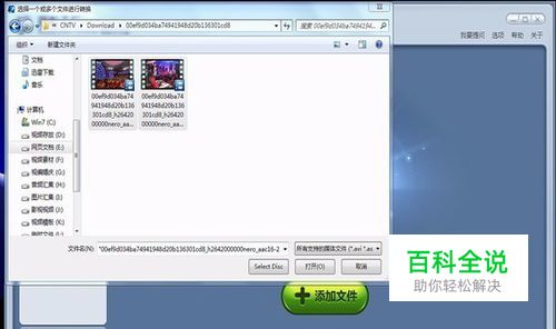 央视影音怎样下载和合并视频-冯金伟博客园